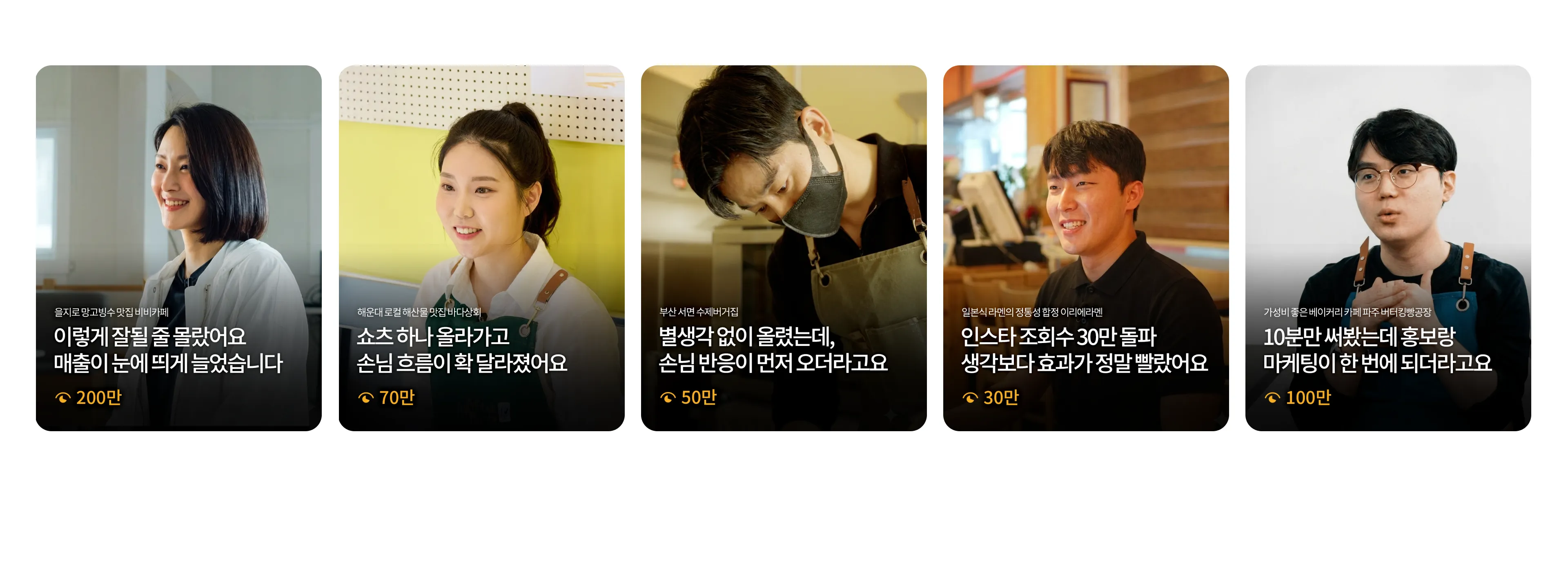 사장님 예시 리스트